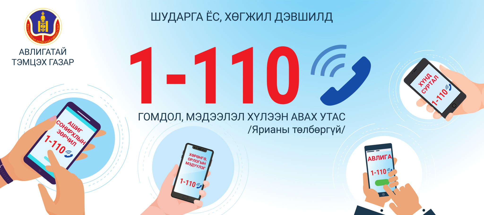 Ашиг сонирхлын зөрчилтэй холбоотой гомдол, мэдээлэл давамгайлжээ